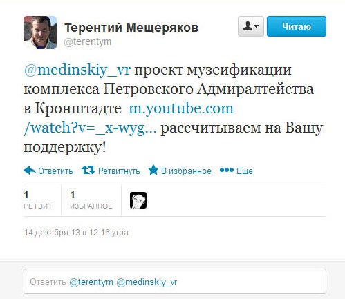 Терентий Мещеряков Петровский Док